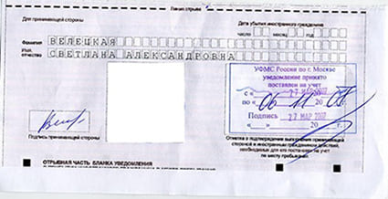 временная регистрация в Знаменске
