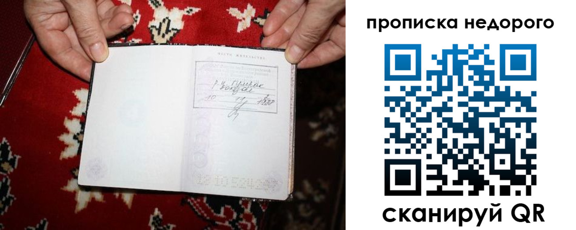 прописка гарантия в Знаменске