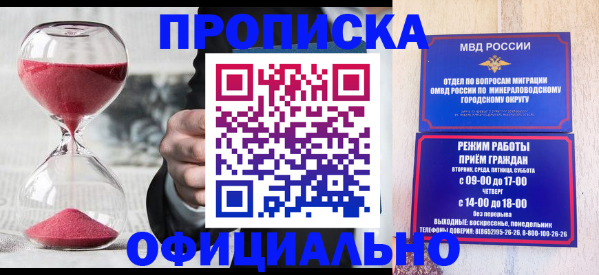 временная регистрация для школы в Знаменске