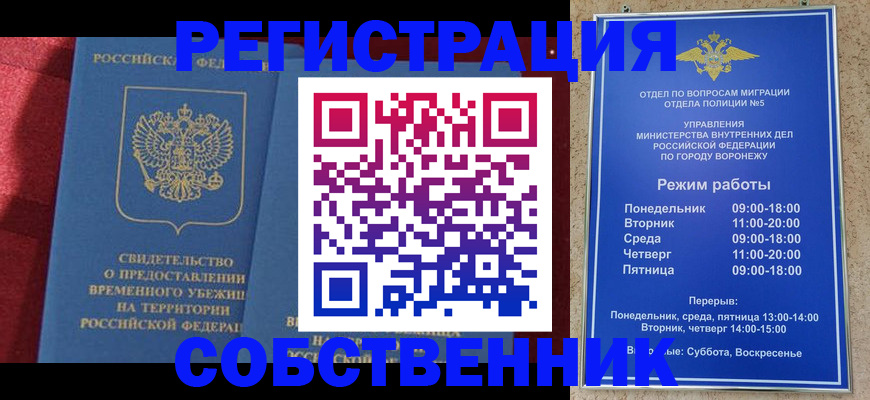 регистрация в Знаменске