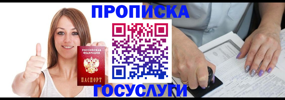 временная регистрация собственник в Знаменске