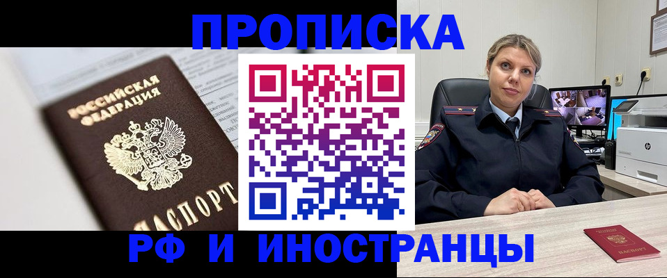 временная регистрация госуслуги в Знаменске
