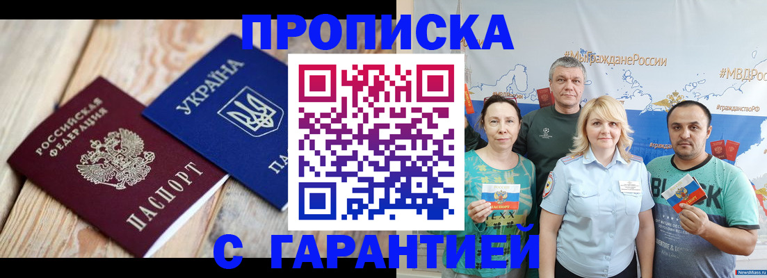 прописка для военкомата в Знаменске